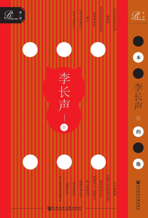 [EPUB] 日本人的画像