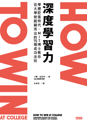 深度學習力.EPUB