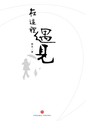 [EPUB] 在这里遇见