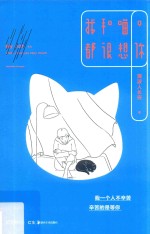 [PDF] 我和喵，都很想你