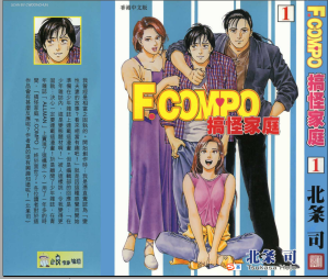 [PDF] 搞怪家庭（非常家庭） 1