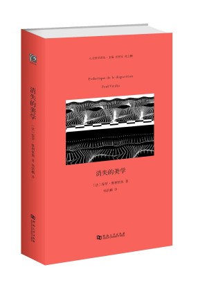 [PDF] 消失的美学
