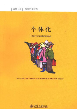 [PDF] 个体化