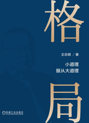 [EPUB] 格局
