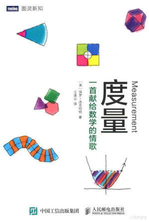 [PDF] 度量 一首献给数学的情歌