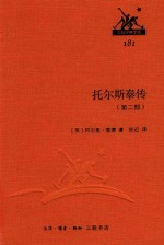 [PDF] 托尔斯泰传 第2部