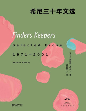 [PDF] 希尼三十年文选（自叶芝以来，爱尔兰重要的诗人；诺贝尔文学奖得主30年文学精华；当代诗论集大成之作；诗人兼翻译家黄灿然译作）