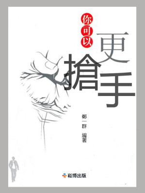 [EPUB] 你可以更搶手