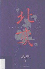 [PDF] 北鸢