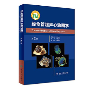 [PDF] 经食管超声心动图学 第2版