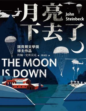 [PDF] 月亮下去了