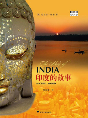 [EPUB] 印度的故事