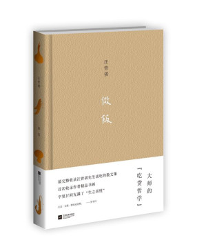 [MOBI] 做饭（汪曾祺代表作系列） (文艺经典)