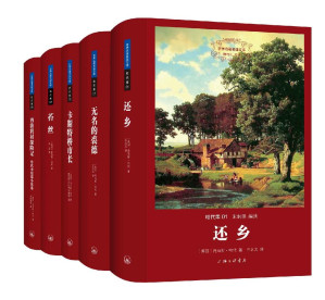 [EPUB] 哈代集（世界名著名译文库 共五册）