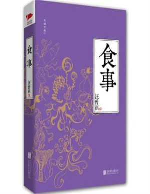 [PDF] 食事