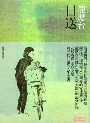 [EPUB] 目送