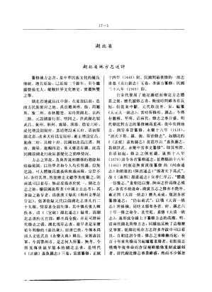 [PDF] 中国地方志总目提要（上、中、下册）-03