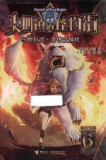 [PDF] 尖叫镇的怪物街 6 红眼巨犬·身体交换机