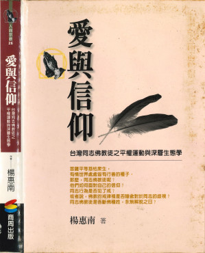 [PDF] 愛與信仰：台灣同志佛教徒之平權運動與深層生態學
