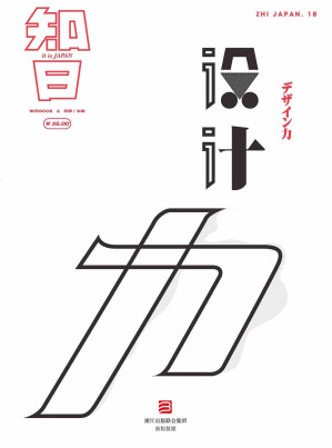 [MOBI] 知日·设计力