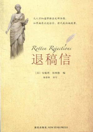 [PDF] 退稿信