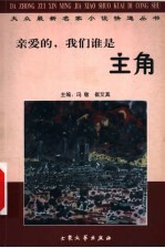 [PDF] 主角