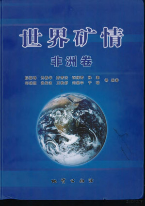 [PDF] 世界矿情-非洲篇