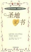 [PDF] 圣地家书