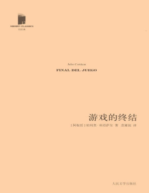 [PDF] 游戏的终结(elib.cc)