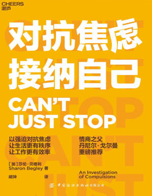 [PDF] 对抗焦虑，接纳自己
