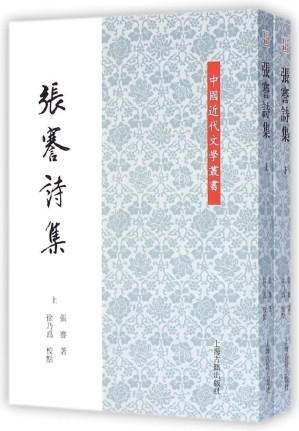 [PDF] 张謇诗集（上）