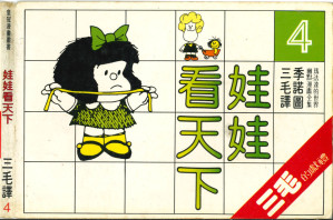 [PDF] 娃娃看天下 04