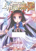 [PDF] 希灵帝国 2