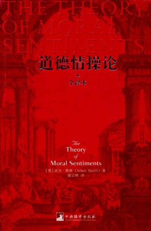 [MOBI] 道德情操论