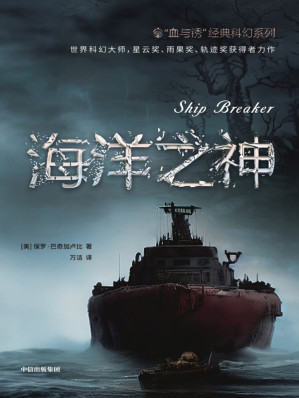 [EPUB] 海洋之神