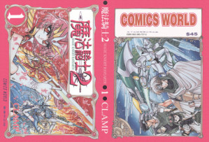 [PDF] 魔法騎士 2 Vol.1