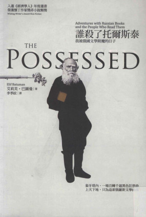 [PDF] 誰殺了托爾斯泰