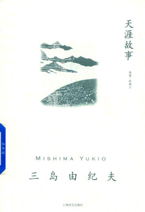 [PDF] 天涯故事