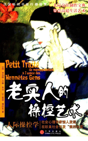 [PDF] 老实人的操控艺术