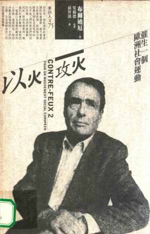 [PDF] 以火攻火：催生一個歐洲社會運動
