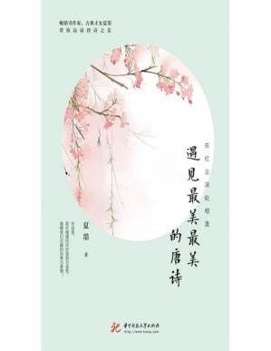 [PDF] 在红尘深处相逢