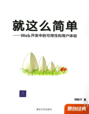 [PDF] 就这么简单