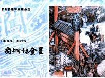 [PDF] 谷城会献、尚炯访金星