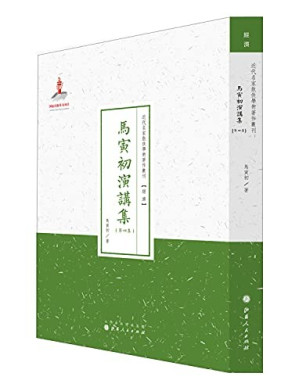 [PDF] 马寅初演讲集（第四集）