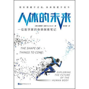 [EPUB] 人体的未来：一位医学家的身体探索笔记（《药物简史》作者、牛津大学教授德劳因·伯奇诚挚新作；泰晤士报、独立报力荐，疫情肆虐下的医学版《未来简史》；摆脱秃头和衰老、逃离肥胖陷阱、基因手段提高颜值……探索28个与我们身体息息相关的未来）