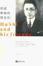 [PDF] 胡适和他的朋友们