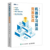 [PDF] 机器学习算法竞赛实战