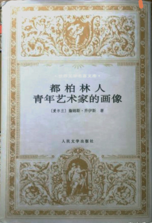 [EPUB] 都柏林人