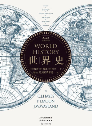 [EPUB] 世界史