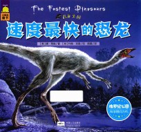 [PDF] 速度最快的恐龙